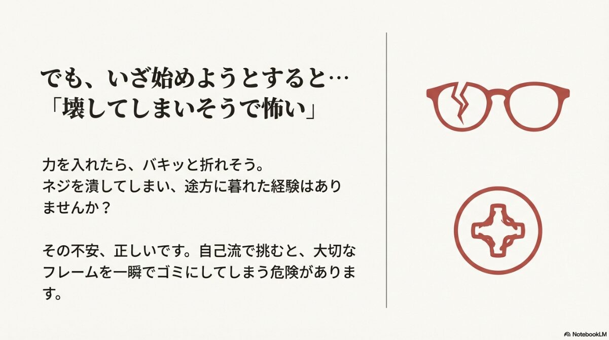 メガネ レンズ 外し方　自分でできる？メガネレンズの外し方と注意点を徹底解説