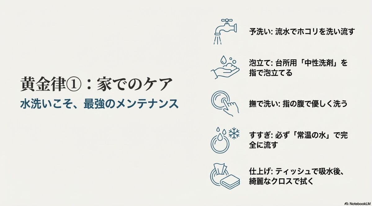 メガネ 汚れ　ウェットティッシュ　家でのケアは水洗いと中性洗剤が最強