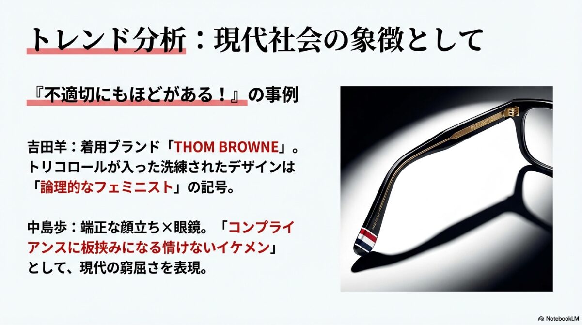 眼鏡 俳優 脇役 名前がわからない　不適切にもほどがある出演の眼鏡俳優