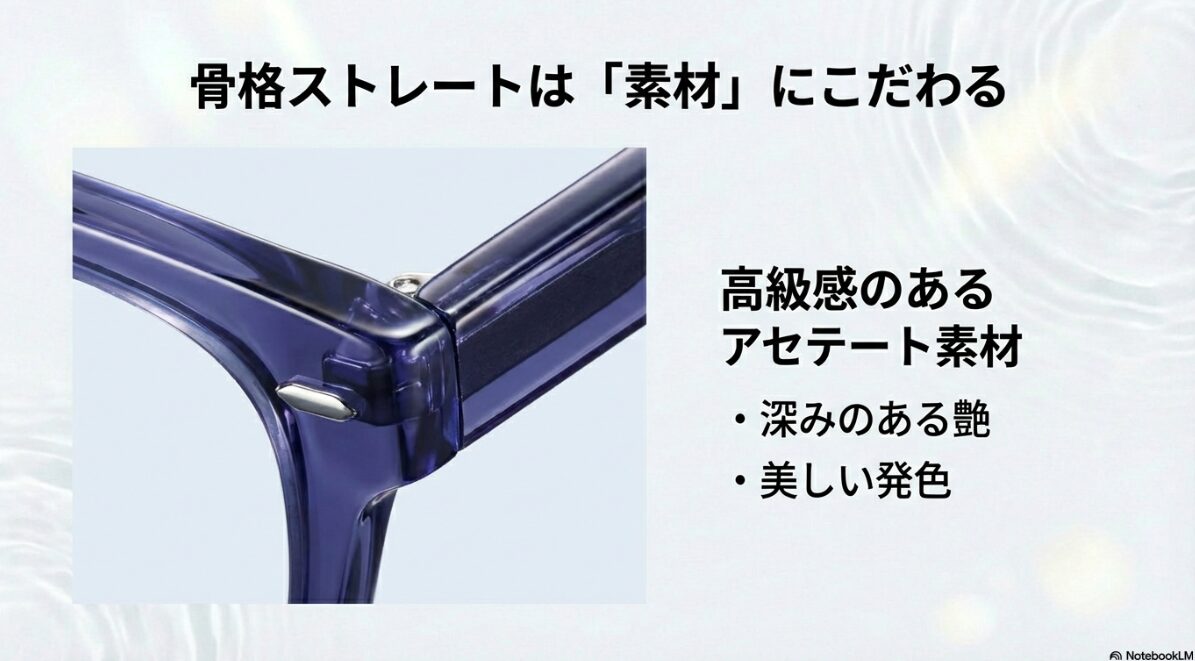 ブルベ 夏 メガネ べっ甲 骨格ストレート向きの高級感ある素材