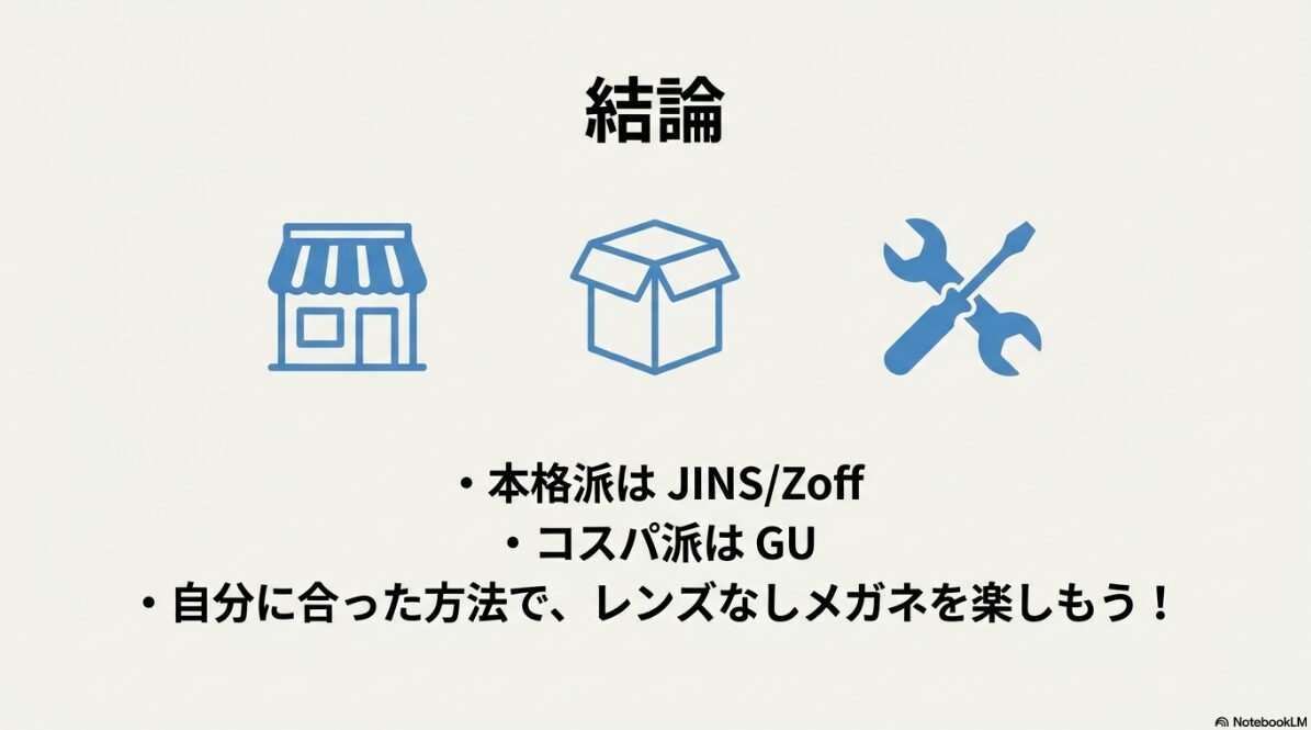 伊達メガネ レンズなし どこに売ってる 伊達メガネのレンズなしはどこに売ってるかまとめ2