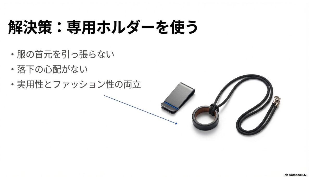 サングラス 胸にかける　専用ホルダーで実用性と装飾を両立