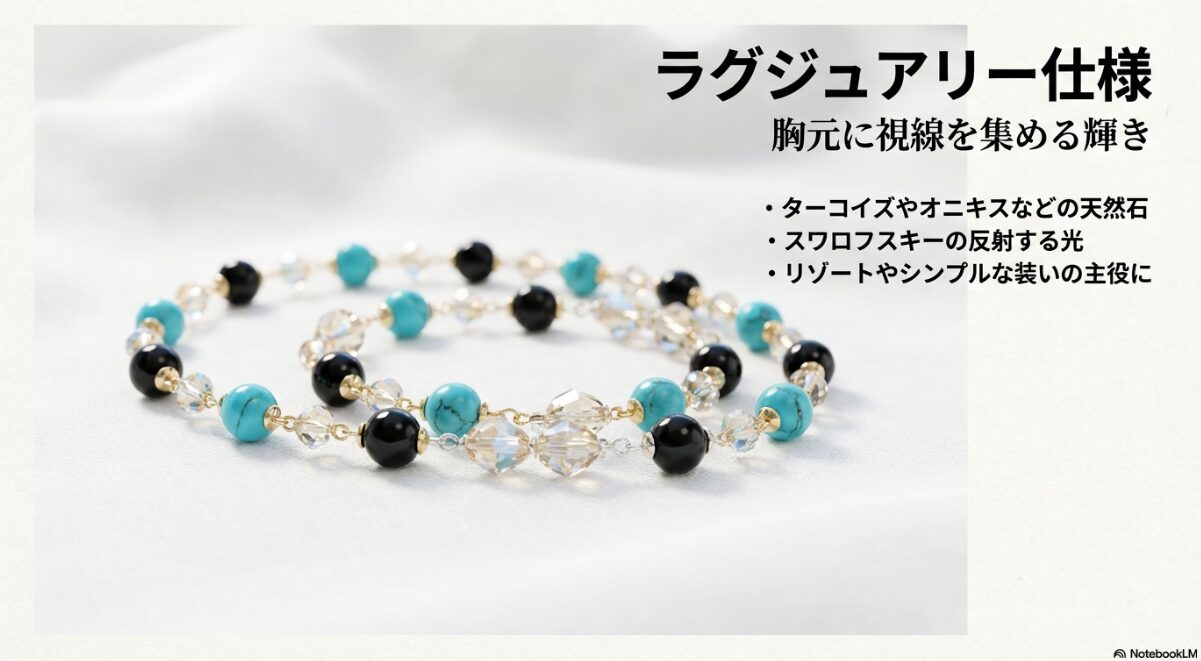 サングラス 胸にかける　レディースに合うラグジュアリー仕様