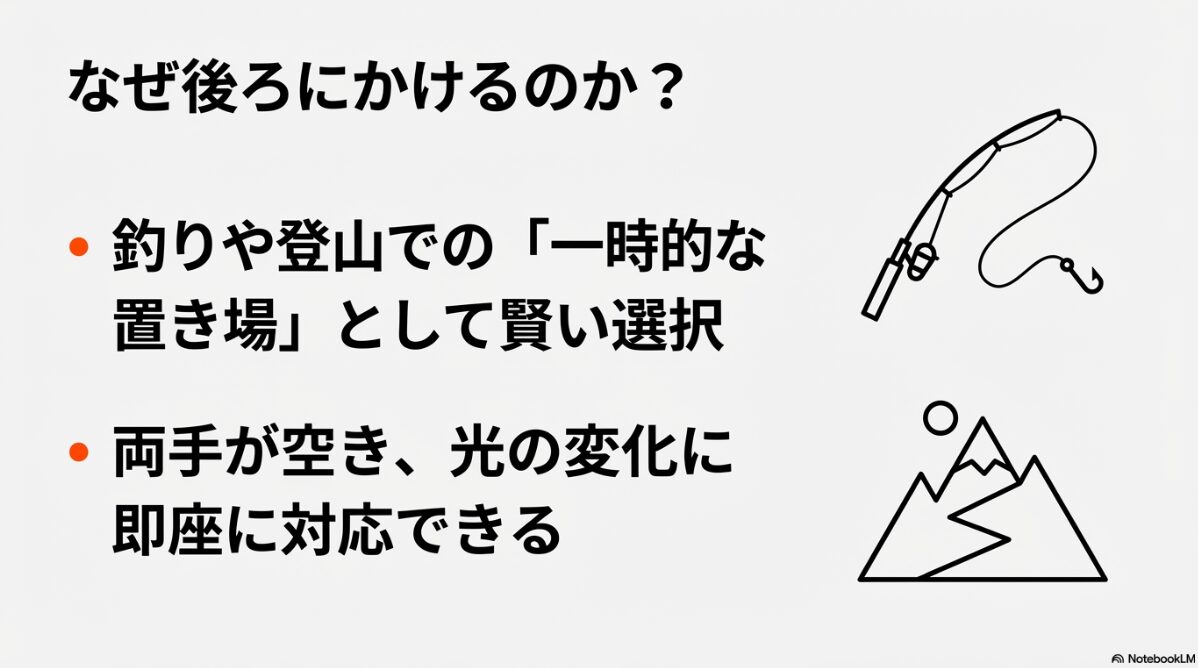 サングラス 後ろにかける　なぜ？後ろにかける実用的な理由