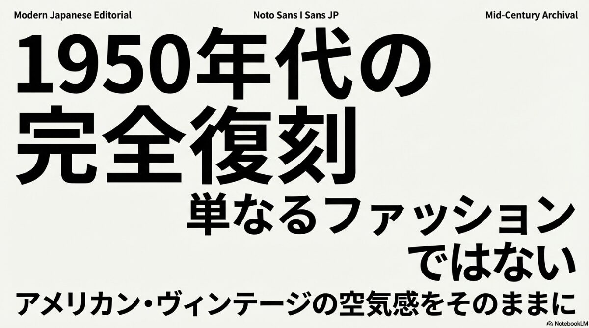 bjクラシック jazz レビュー　黄金期のヴィンテージの完全復刻