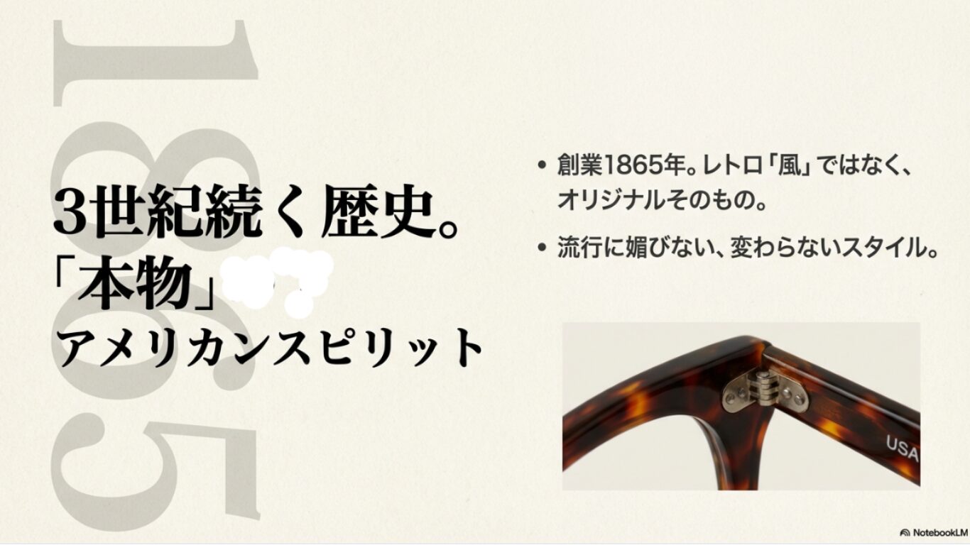 シュロン サイドワインダー　流行に流されない「本物のクラシック」