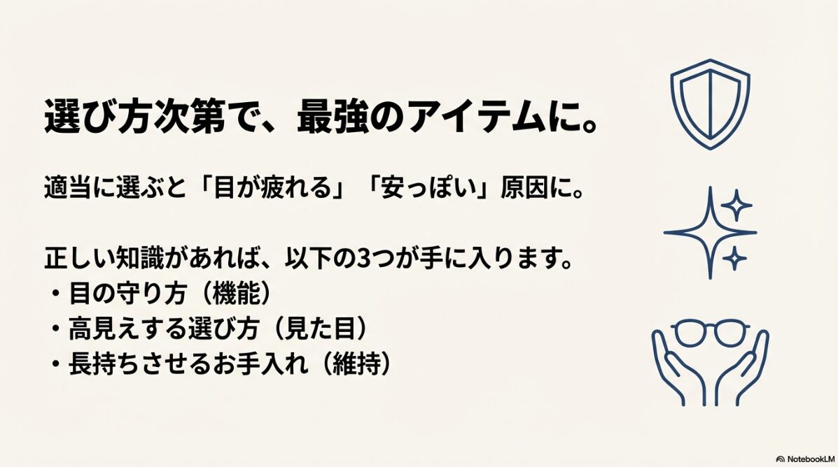伊達メガネ ダイソー　ダイソーの伊達メガネで失敗しない選び方