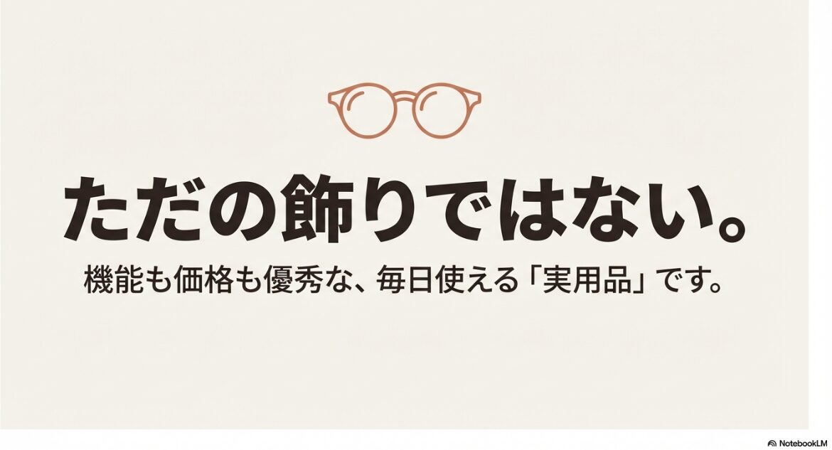 伊達メガネ ロフト　ロフトの伊達メガネは買い？度付き交換や人気の理由を徹底解説2