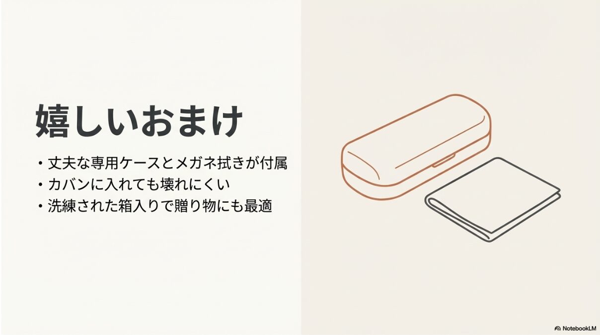 伊達メガネ ロフト　プレゼントにも最適なケース付きパッケージ