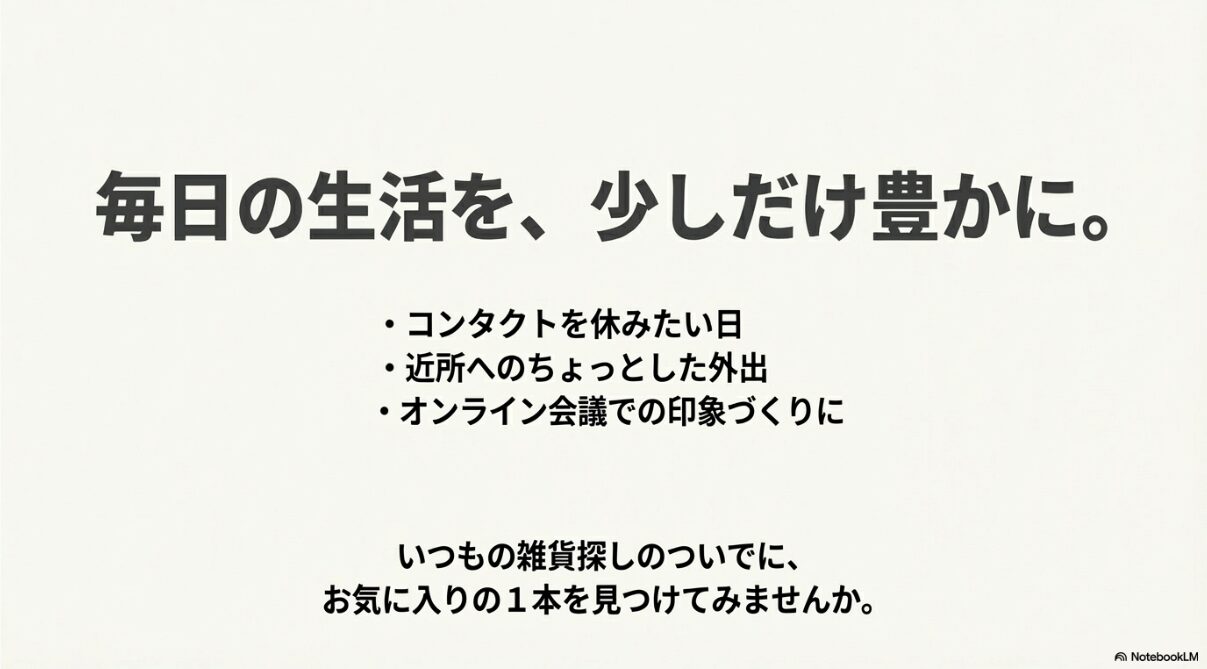 伊達メガネ ロフト　ロフトの伊達メガネでファッションと実用性を両立