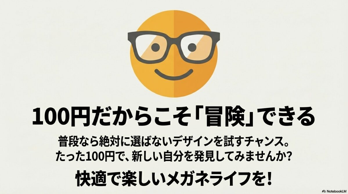 100均 伊達メガネ キャンドゥ　100均キャンドゥの伊達メガネおすすめまとめ2