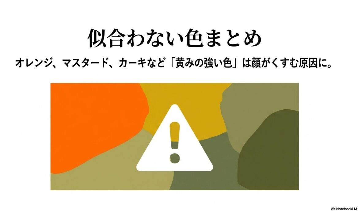 ブルベ 夏 メガネ　色　黒縁など似合わない色と回避するコツ