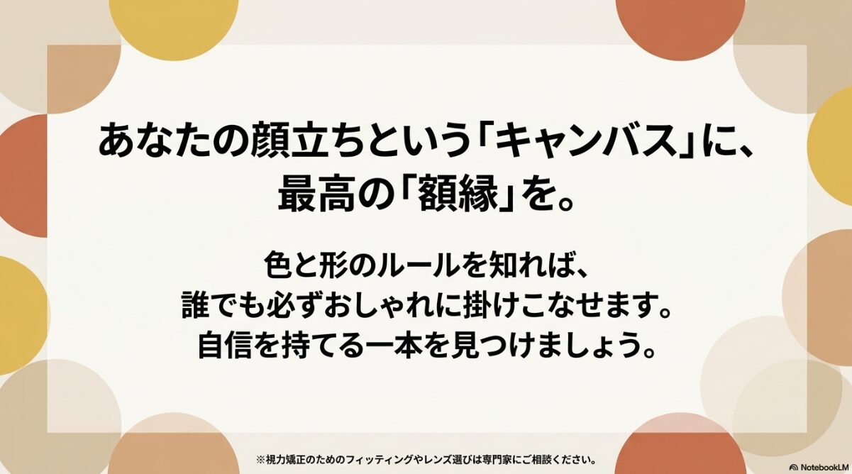 イエベ 秋 黒縁 メガネ　イエベ秋の黒縁メガネ選び完全まとめ2